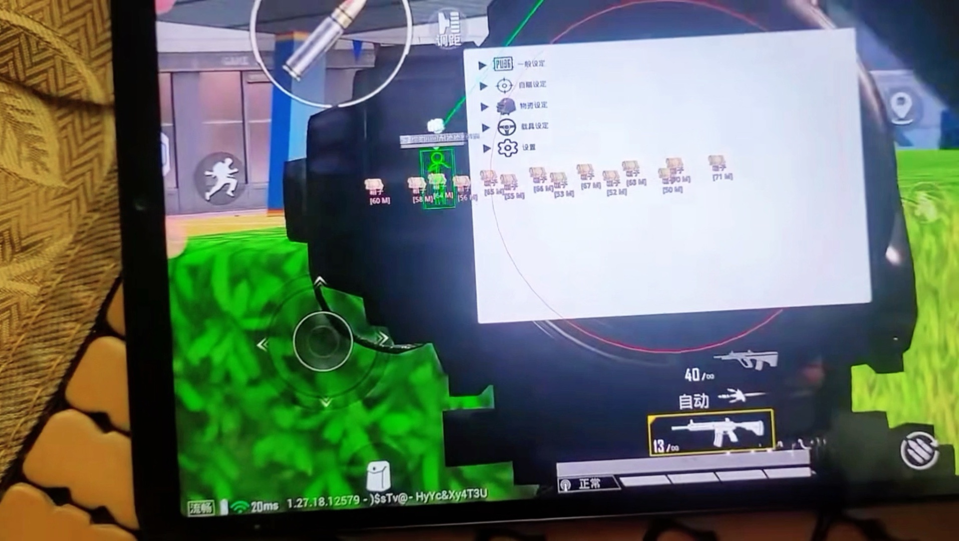 和平精英开挂脚本下载教程